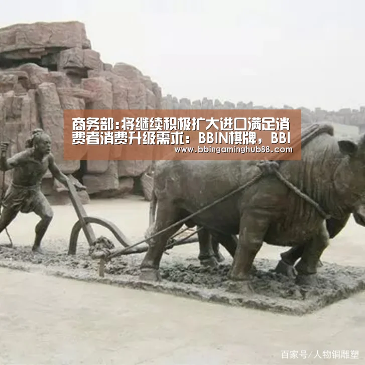 BBIN棋牌，BBIN下载，BBIN直播，BBIN捕鱼