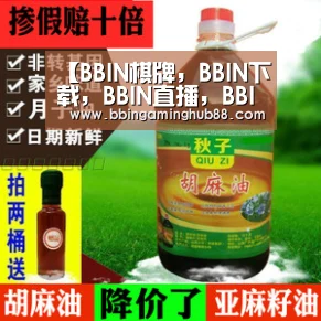 BBIN棋牌，BBIN下载，BBIN直播，BBIN捕鱼
