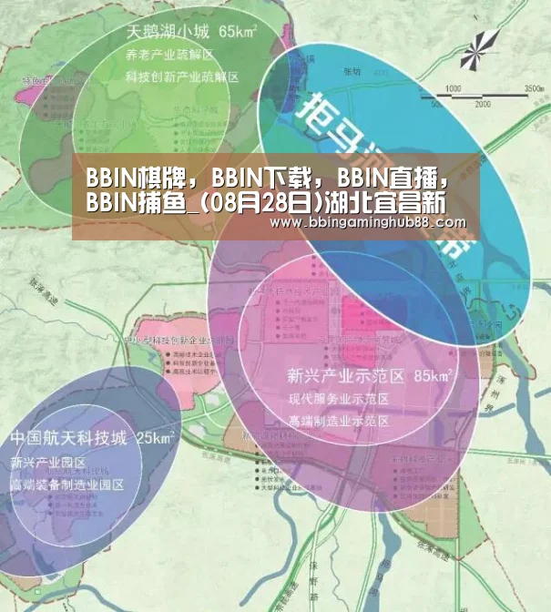BBIN棋牌,BBIN下载,BBIN直播,BBIN捕鱼_(08月28日)湖北宜昌新迁中石化50万吨乙二醇项目(图1) BBIN棋牌,BBIN下载,BBIN直播,BBIN捕鱼
