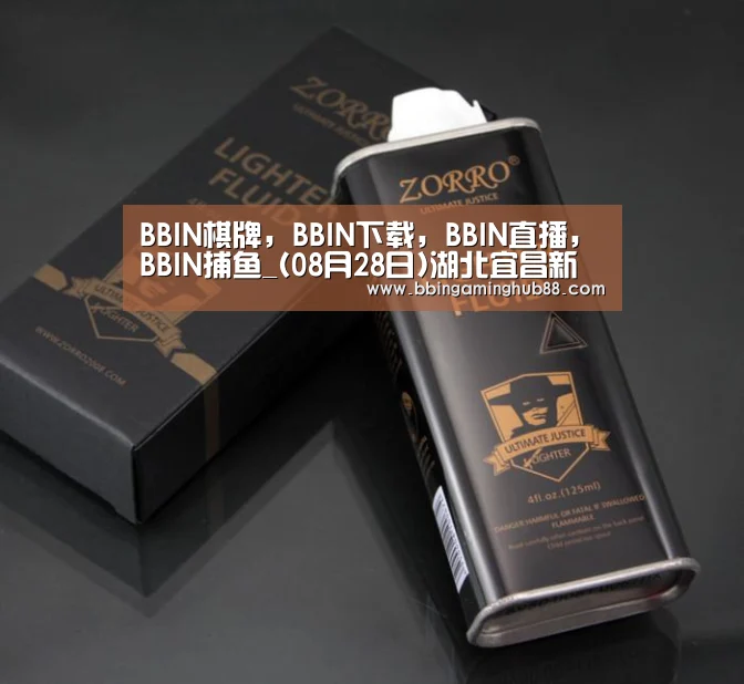 BBIN棋牌,BBIN下载,BBIN直播,BBIN捕鱼_(08月28日)湖北宜昌新迁中石化50万吨乙二醇项目(图4) BBIN棋牌,BBIN下载,BBIN直播,BBIN捕鱼