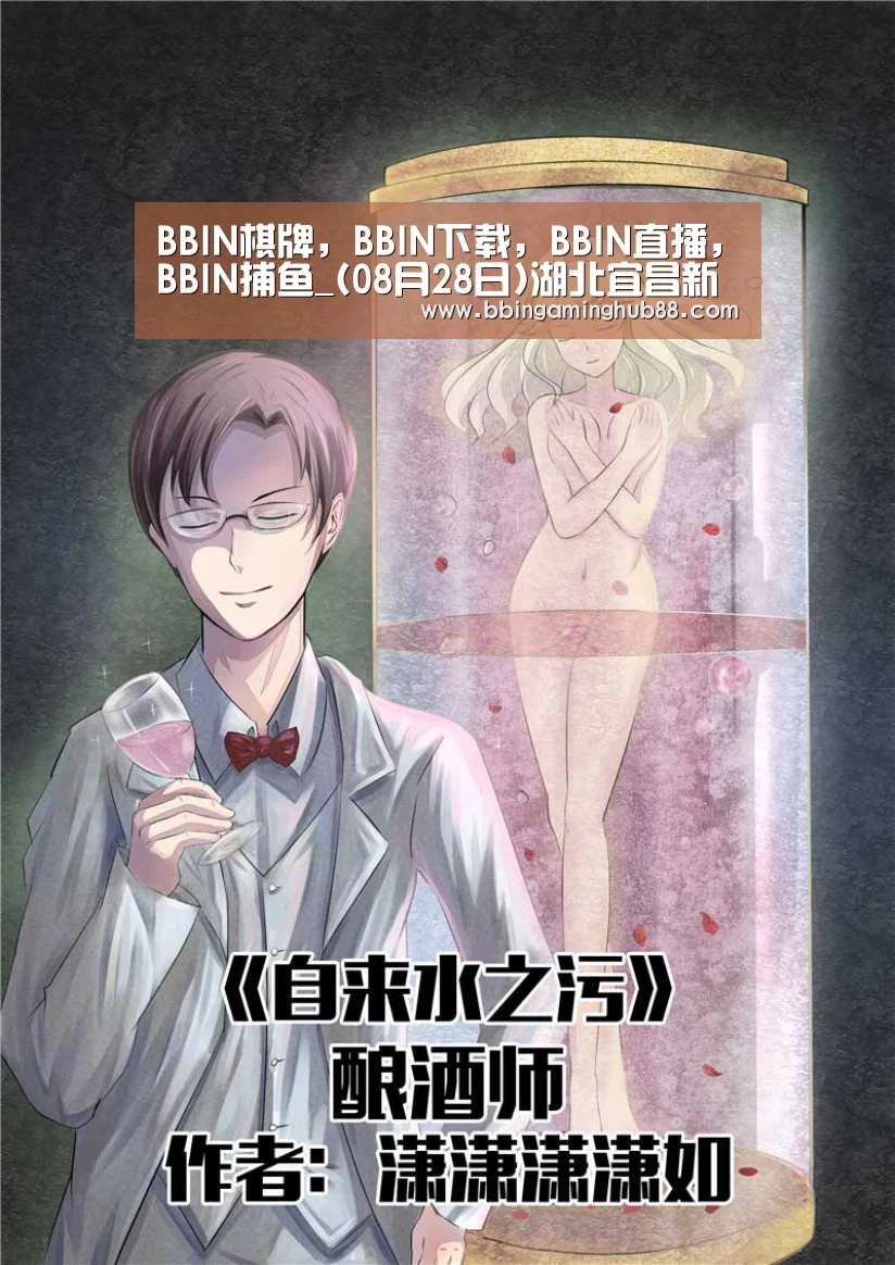 BBIN棋牌,BBIN下载,BBIN直播,BBIN捕鱼_(08月28日)湖北宜昌新迁中石化50万吨乙二醇项目(图2) BBIN棋牌,BBIN下载,BBIN直播,BBIN捕鱼