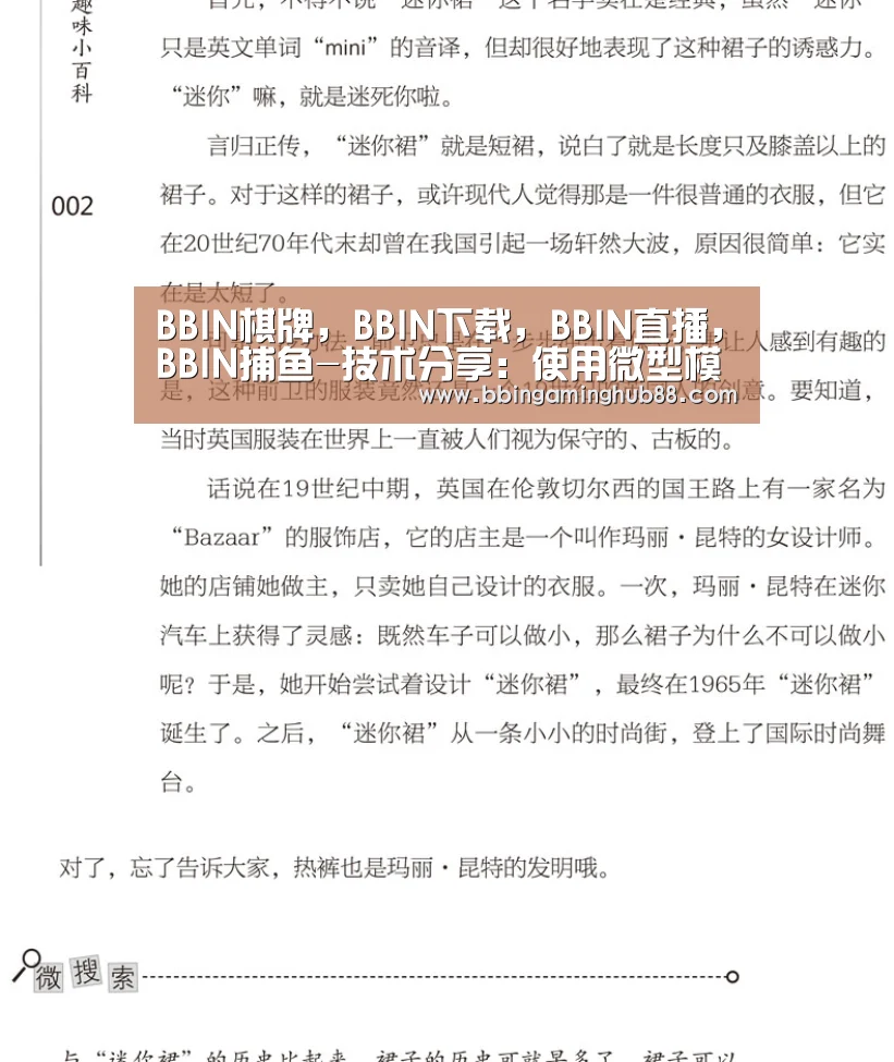 BBIN棋牌,BBIN下载,BBIN直播,BBIN捕鱼-技术分享:使用微型模块SIP中的集成无源器件(图3) BBIN棋牌,BBIN下载,BBIN直播,BBIN捕鱼