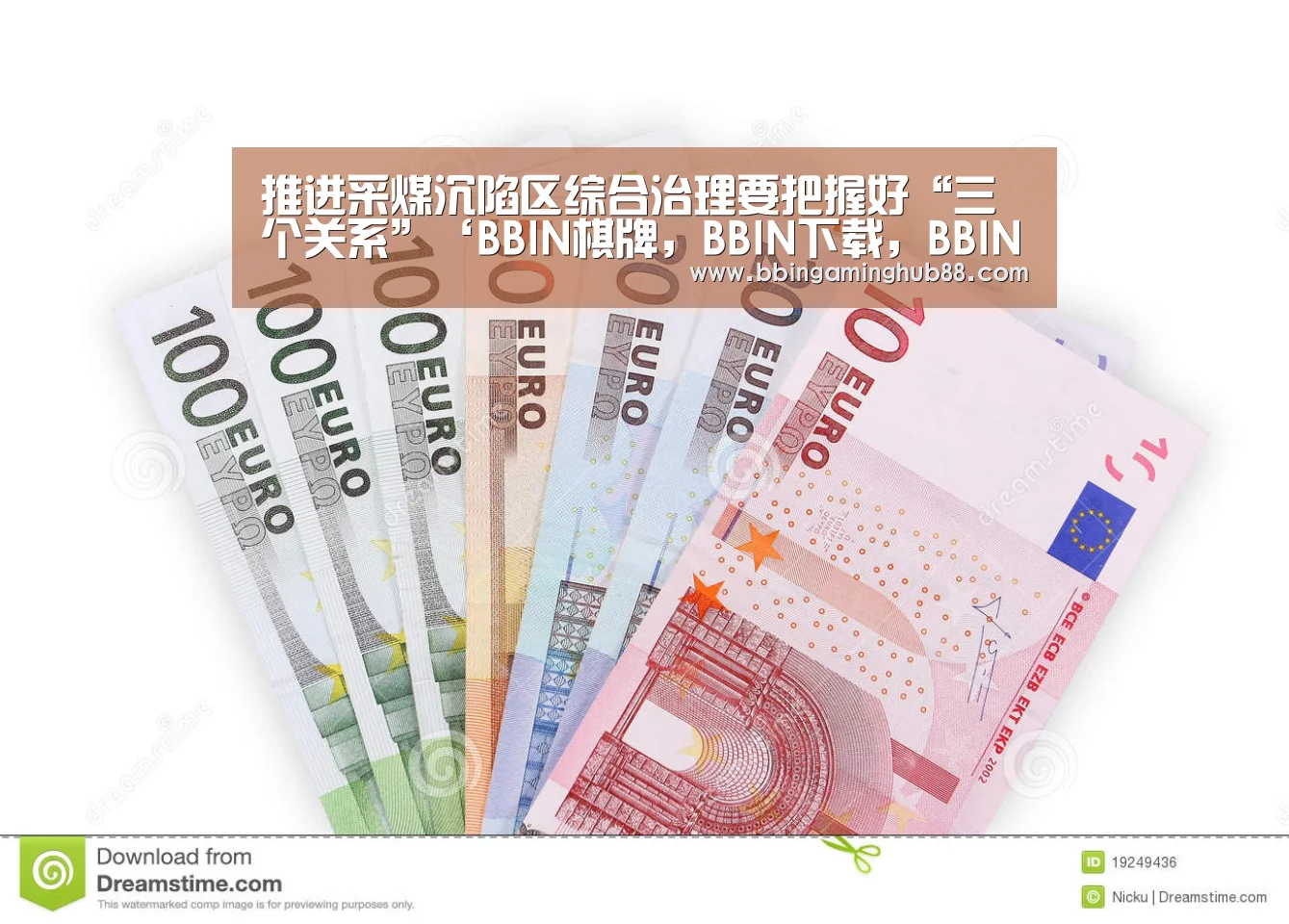推进采煤沉陷区综合治理要把握好“三个关系”‘BBIN棋牌,BBIN下载,BBIN直播,BBIN捕鱼’(图3) BBIN棋牌,BBIN下载,BBIN直播,BBIN捕鱼