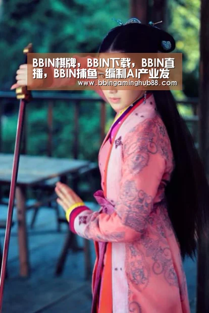BBIN棋牌,BBIN下载,BBIN直播,BBIN捕鱼-编制AI产业发展路线图,上海人工智能产业发展将步入“快车道”?(图2) BBIN棋牌,BBIN下载,BBIN直播,BBIN捕鱼